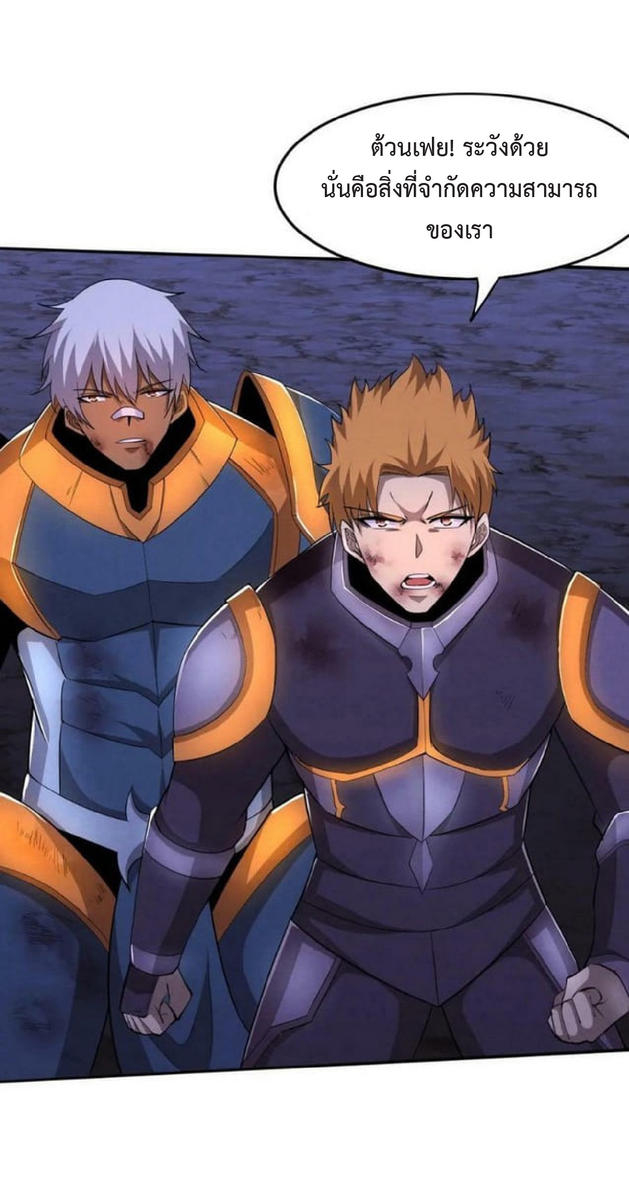 the frenzy of evolution การวิวัฒนาการที่บ้าคลั่ง ตอนที่ 111 หน้า 28