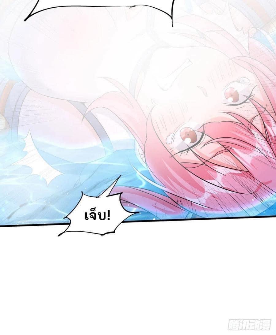 ระบบปลดล็อก มังกรทมิฬ  100,000 ปี ตอนที่ 29 หน้า 30