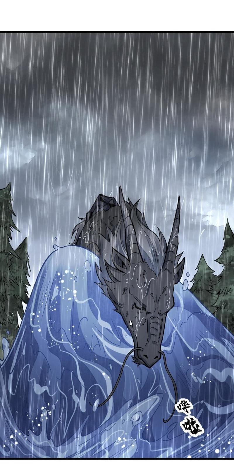 Lan Ke Qi Yuan ตอนที่ 130 หน้า 2