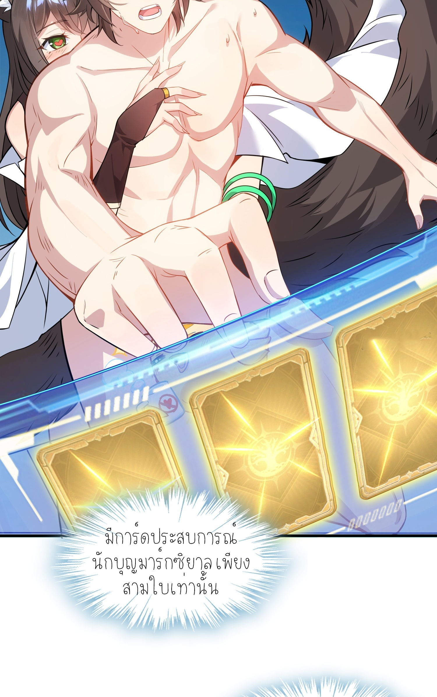 เหล่าลูกศิษย์น่ากลัว ปล่อยข้าเถอะ ตอนที่ 4 หน้า 26