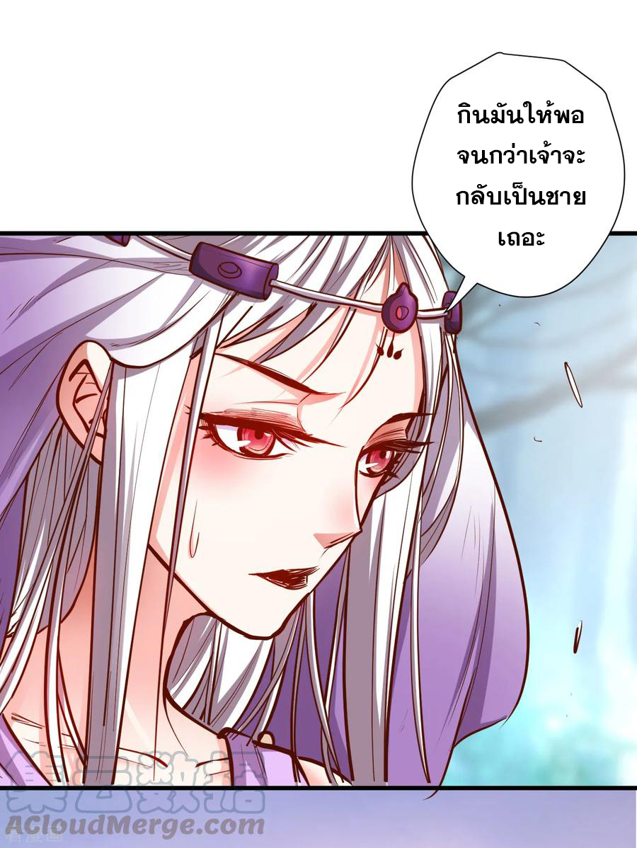 The Strongest Golden Kidney System ตอนที่ 60 หน้า 14