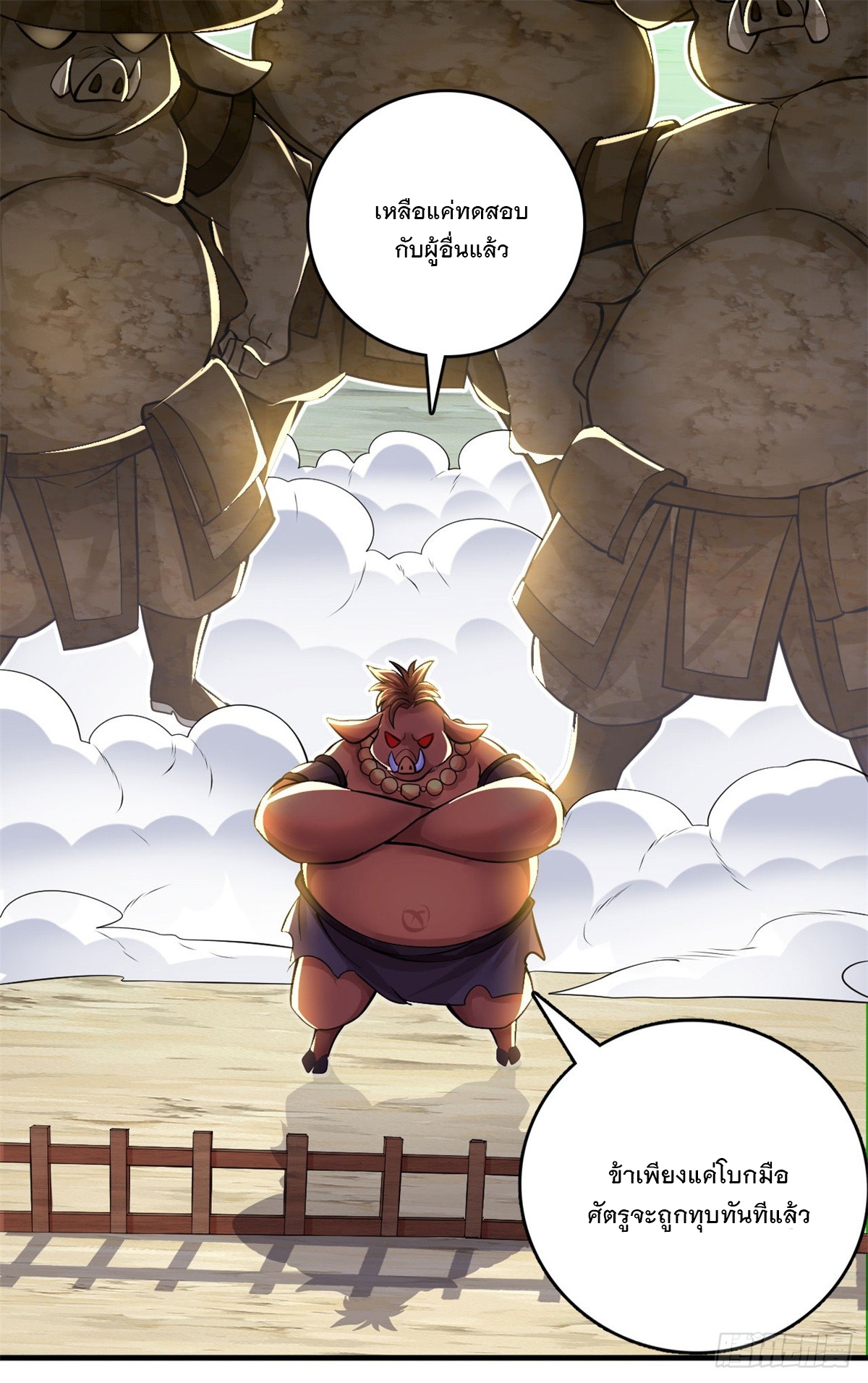 ด้วยเขตแดนกระบี่ ข้าสามารถเป็นเซียนกระบี่ได้ ตอนที่ 41 หน้า 35