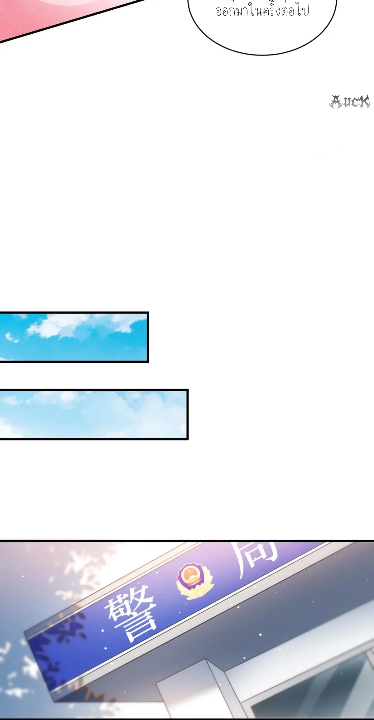 ผมไปเกาะสาวสวยกิน, แต่ตอนนี้ฉันเป็นคนร่ำรวยแล้ว~ ตอนที่ 76 หน้า 34