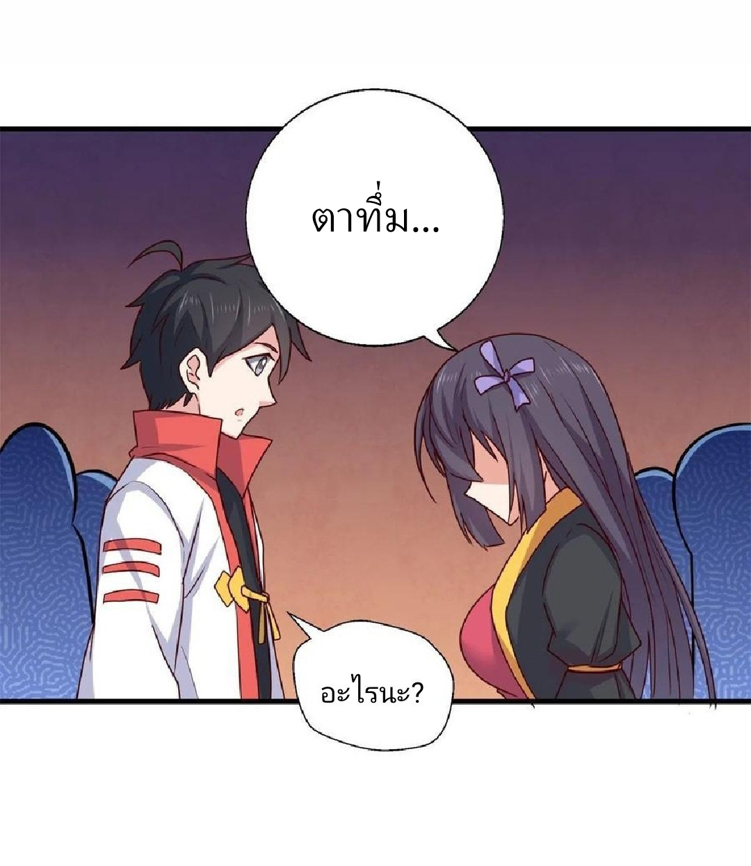 อยู่ดีดีผมก็เป็นลูกเขยราชามังกร ตอนที่ 80 หน้า 6