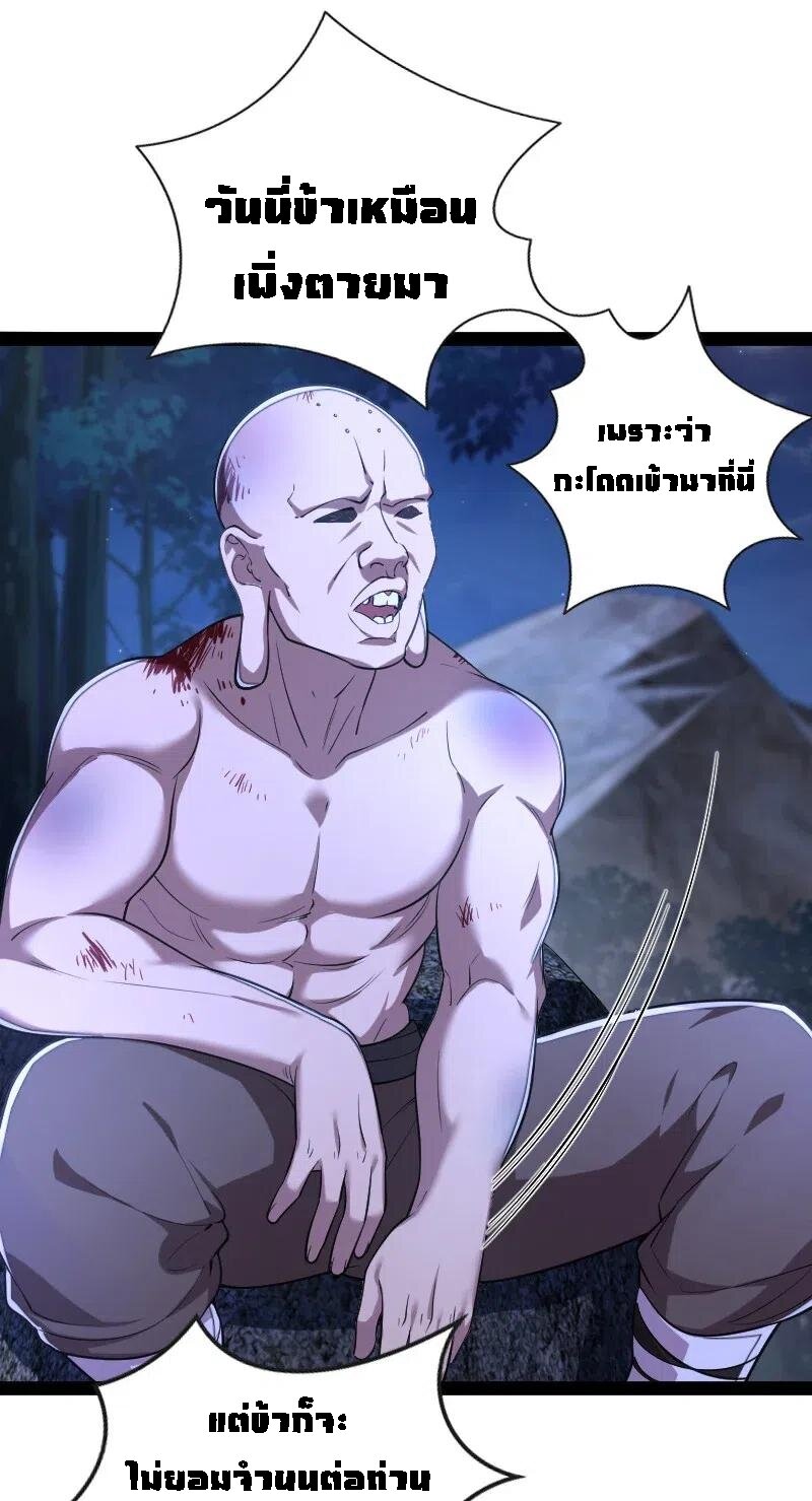 ชีวิตอันสันโดษของจักพรรดิ์หลินเกอ ตอนที่ 45 หน้า 43