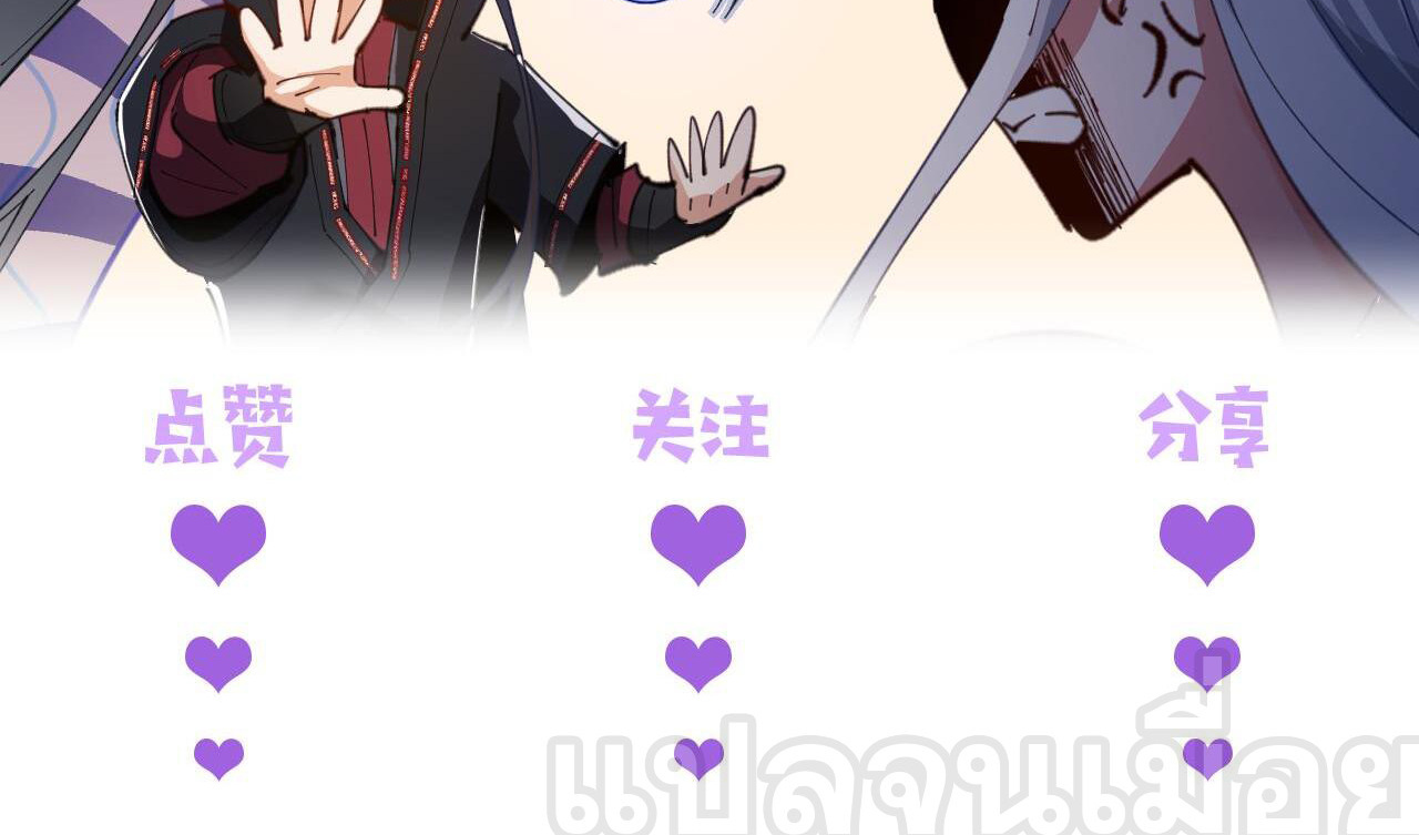 อาจารย์ ศิษย์บ้าขอกบฎนะขอรับ ตอนที่ 15 หน้า 44