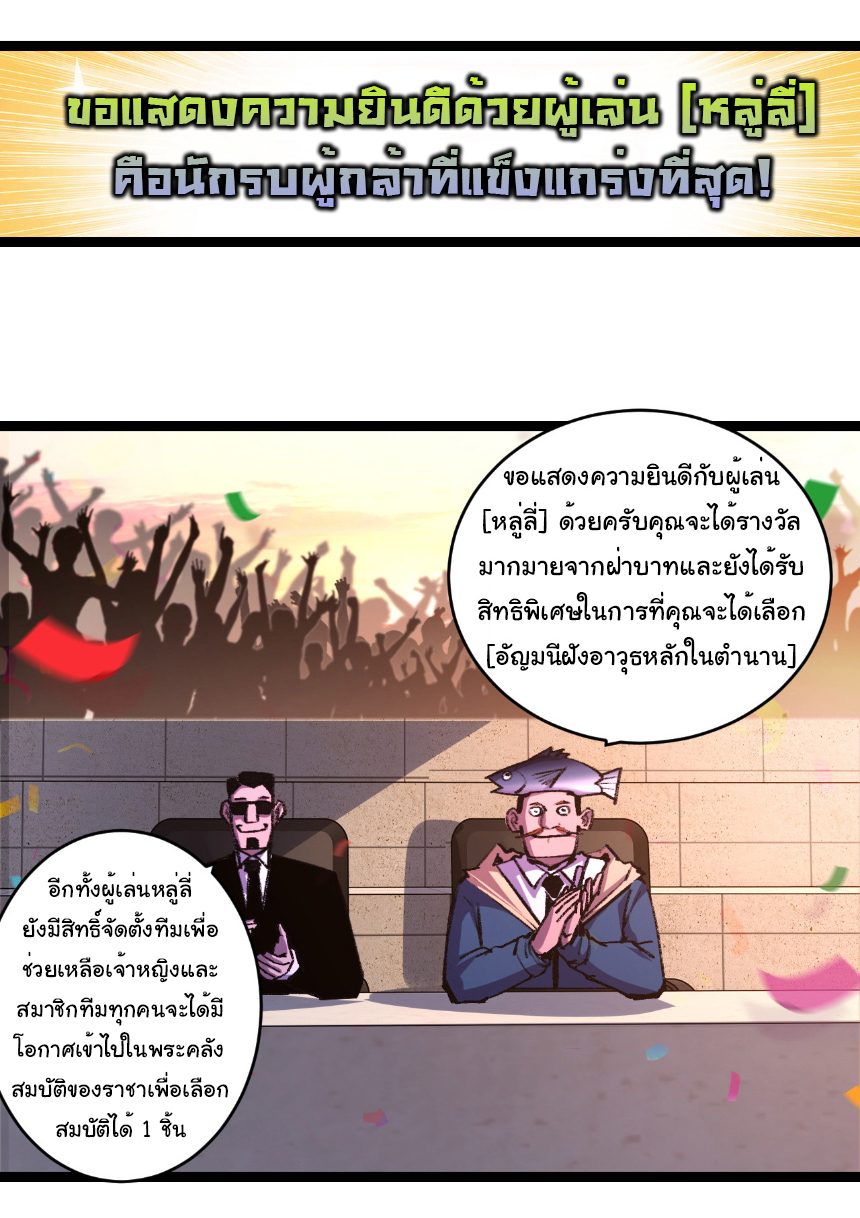 I'm the boss in Magic Moon ตอนที่ 55 หน้า 28