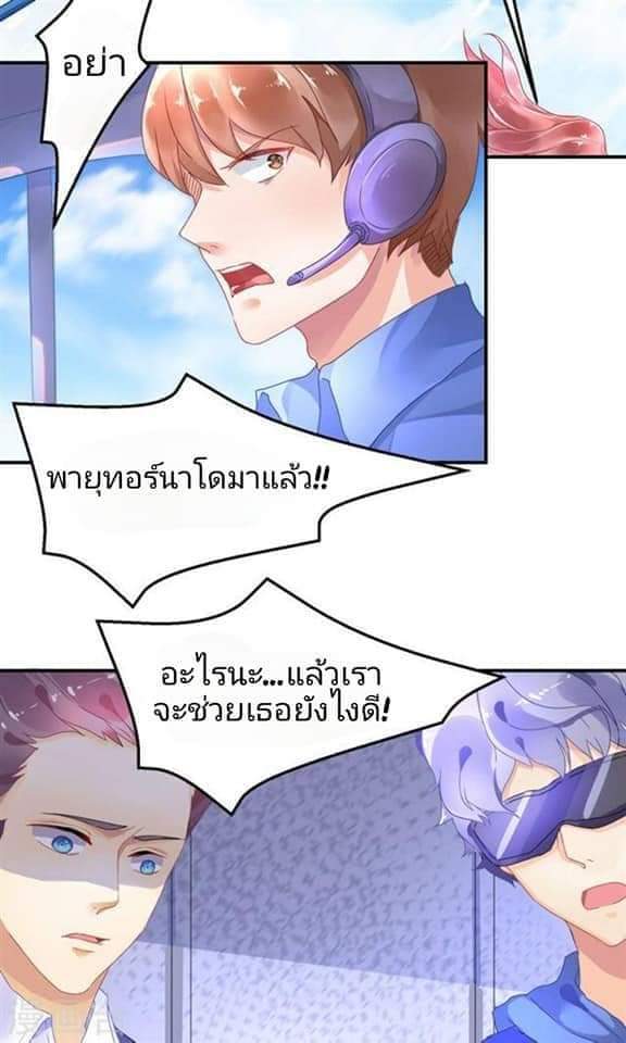 My Dream Of Wanting To Be Superstar ตอนที่ 1 หน้า 11