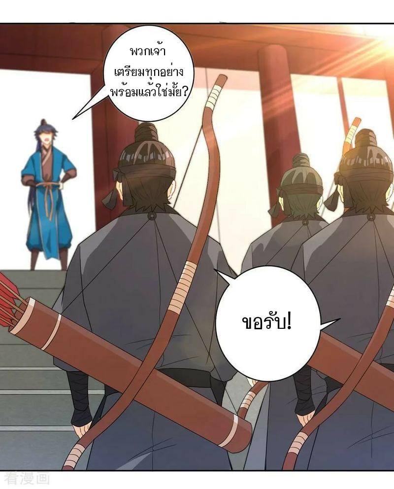 ข้ารับใช้ชั้นหนึ่ง ตอนที่ 35 หน้า 2