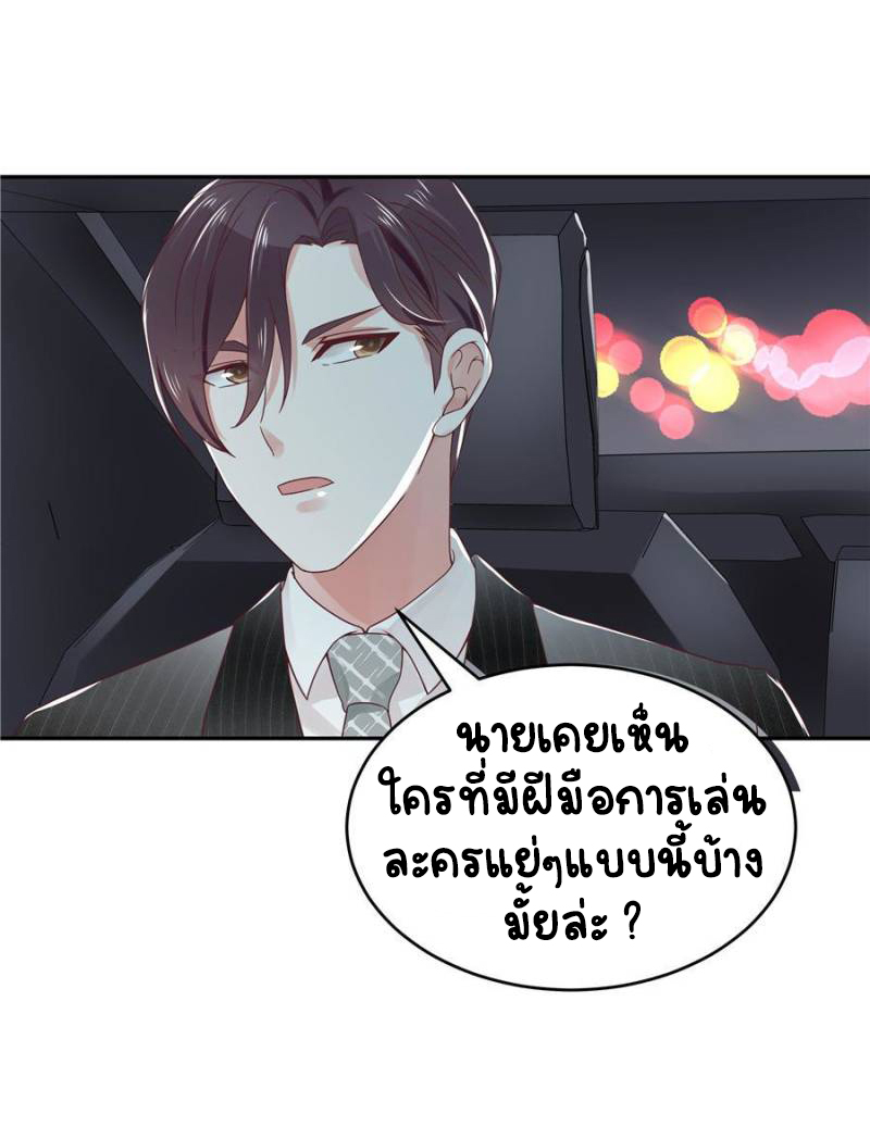 เจ้าชายโรงเรียนแห่งชาติเป็นเด็กผู้หญิง ตอนที่ 22 หน้า 36