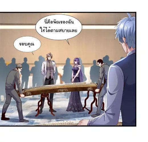 Chu Chen, the trash son-in-law ตอนที่ 157 หน้า 8