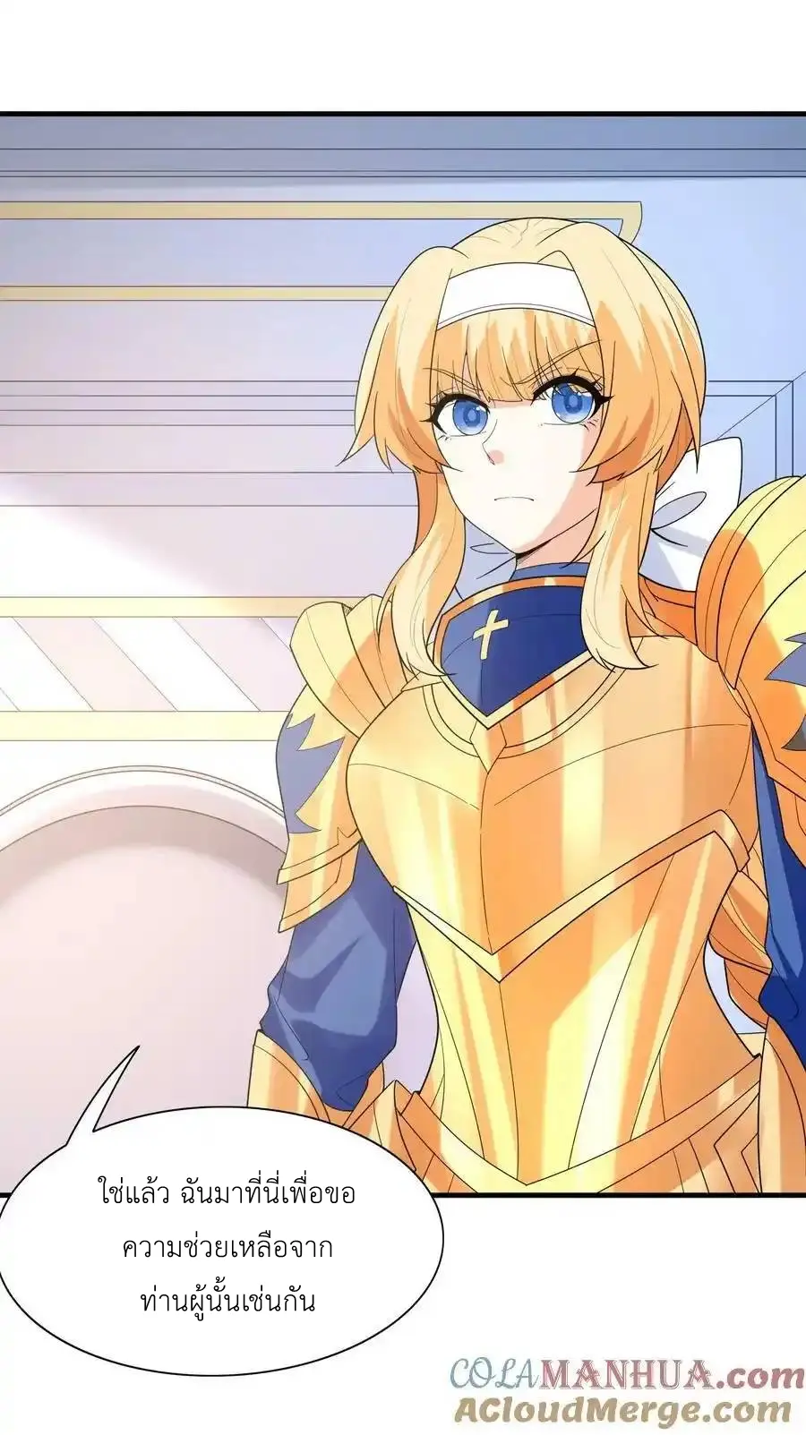 My Harem Is Entirely Female Demon Villains ตอนที่ 102 หน้า 53
