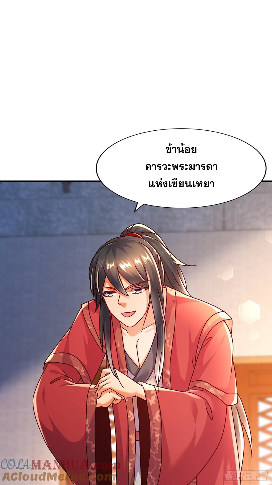 ฮาเร็มศิษย์พี่สาวทั้งเจ็ดของผมนะค้าบ ตอนที่ 41 หน้า 31