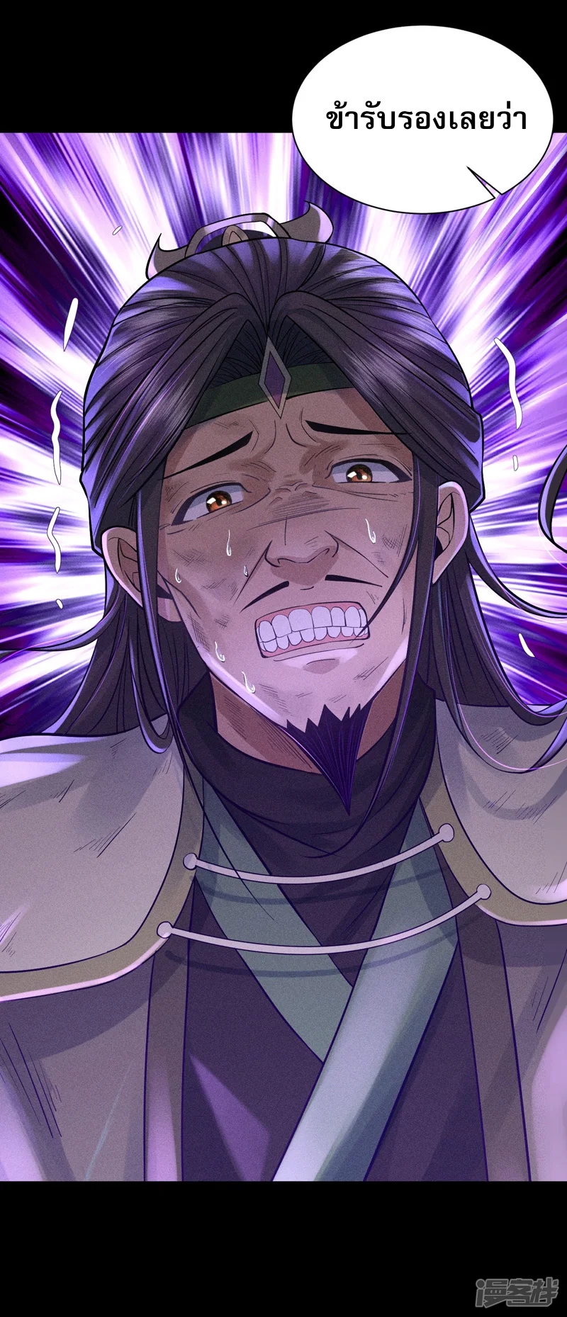 ราชันย์สุดขอบสวรรค์ ตอนที่ 5 หน้า 27