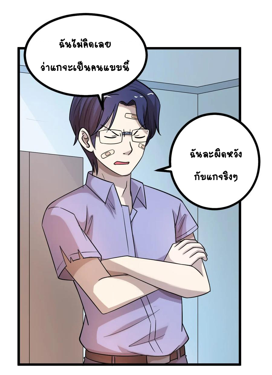 หัวหน้ามาเฟียกลับมาอายุ 16 อีกครั้ง ตอนที่ 38 หน้า 9