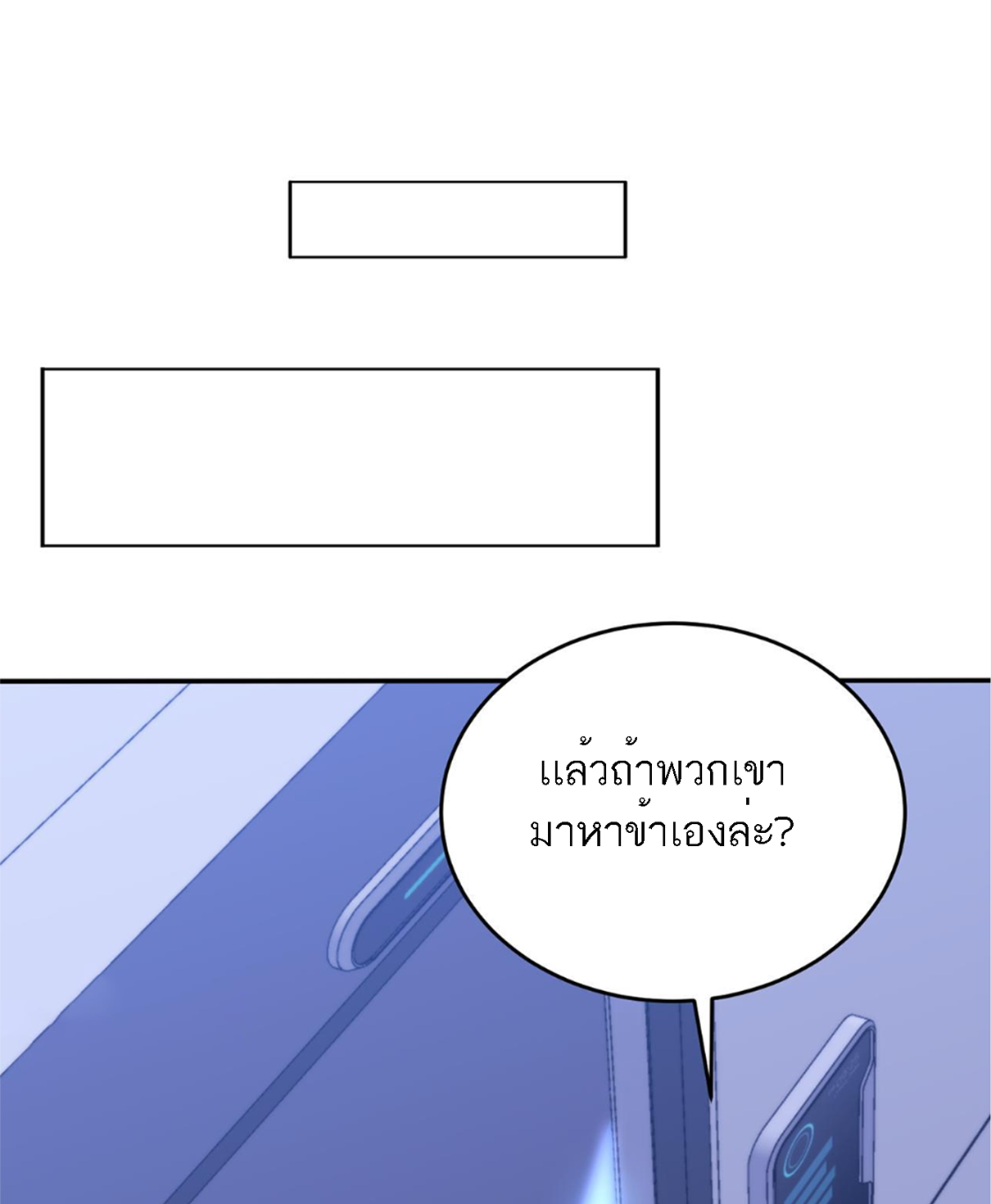 Rise of The Cheat User ตอนที่ 3 หน้า 2