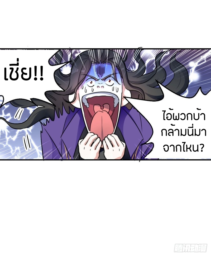 [จบ] ระบบบ้าคลั่ง ตอนที่ 2 หน้า 10