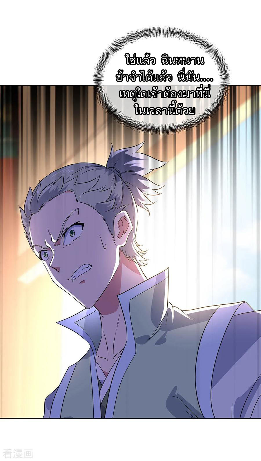 peerless battle spirit ตอนที่ 227 หน้า 18