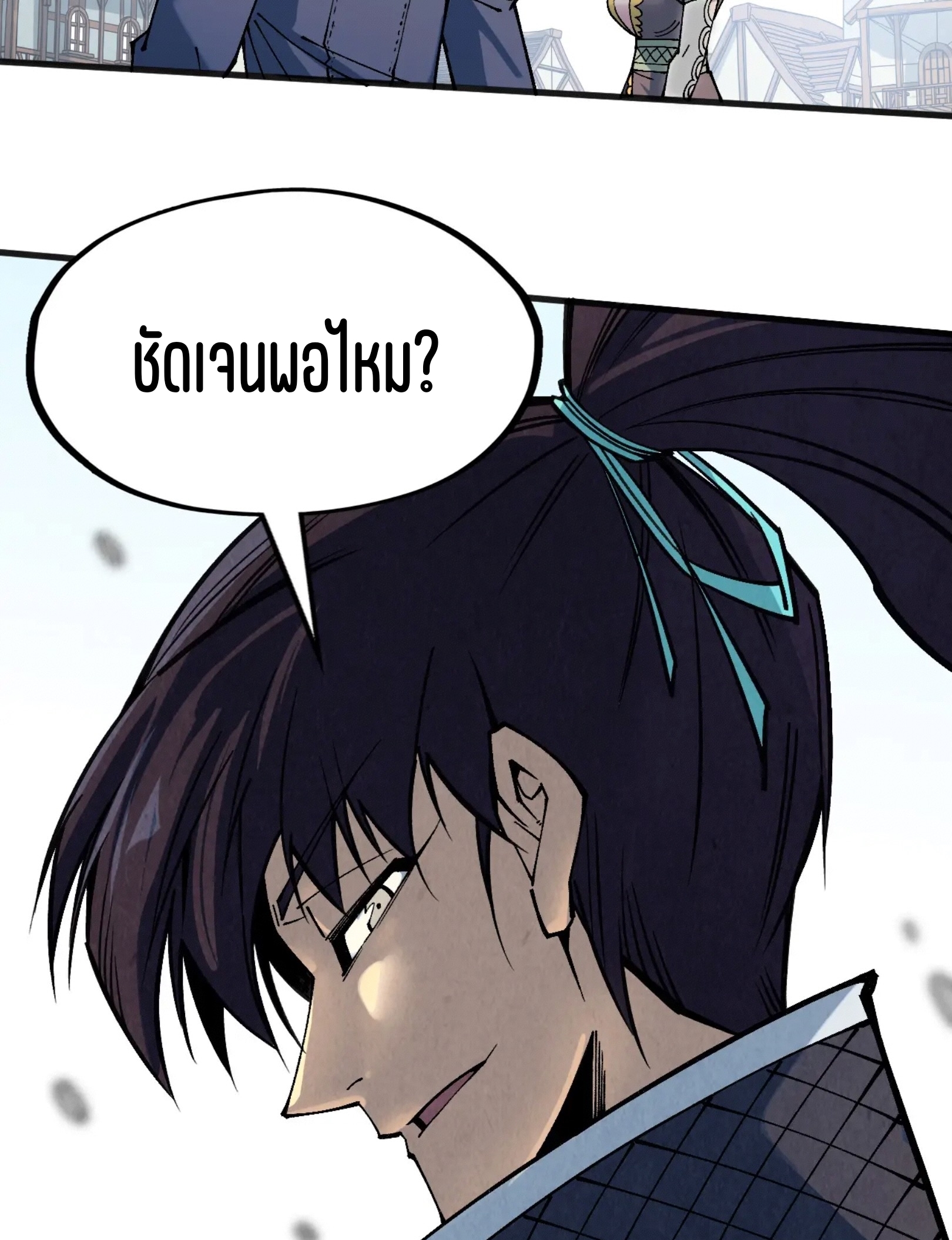 มหาเทพนิรันดร์กาล ตอนที่ 214 หน้า 58