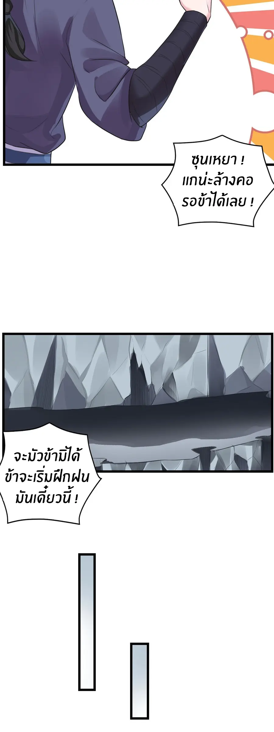 ก้าวผ่านเส้นสายเลือด ตอนที่ 11 หน้า 14