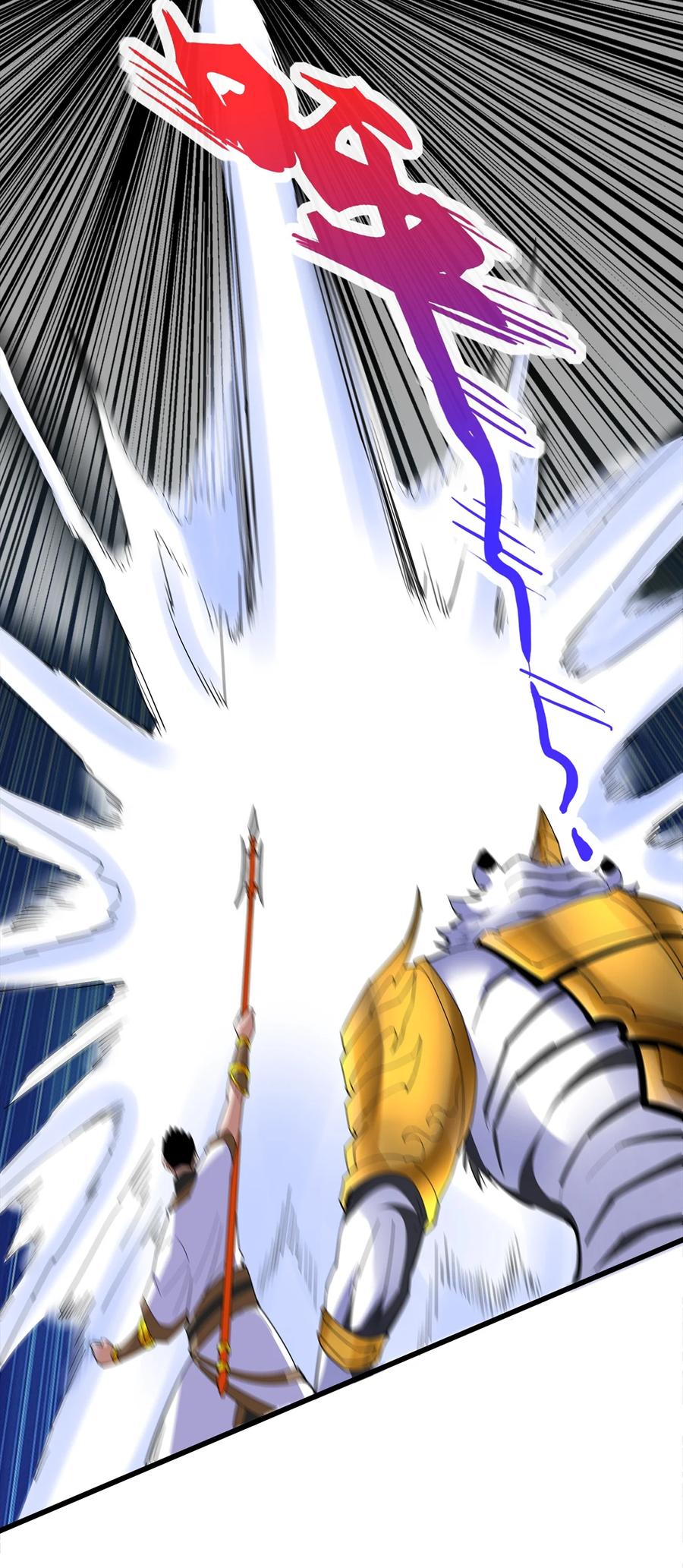 มหาเทพเอกะหมื่นบรรพกาล (จบ) ตอนที่ 44 หน้า 6