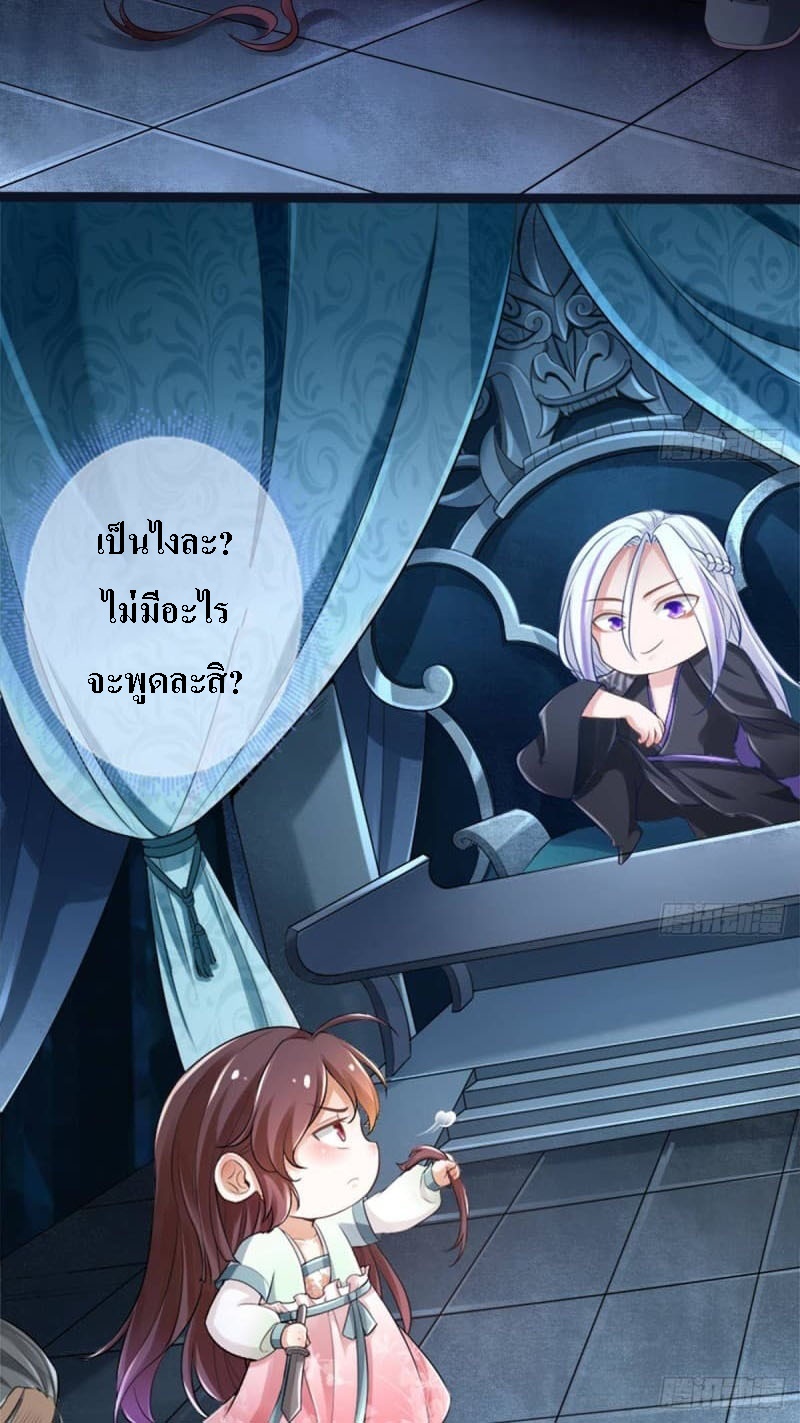 |. ป๊ะป๋าของหนูโหดยังกะปีศาจ(จบแล้ว) ตอนที่ 6 หน้า 19