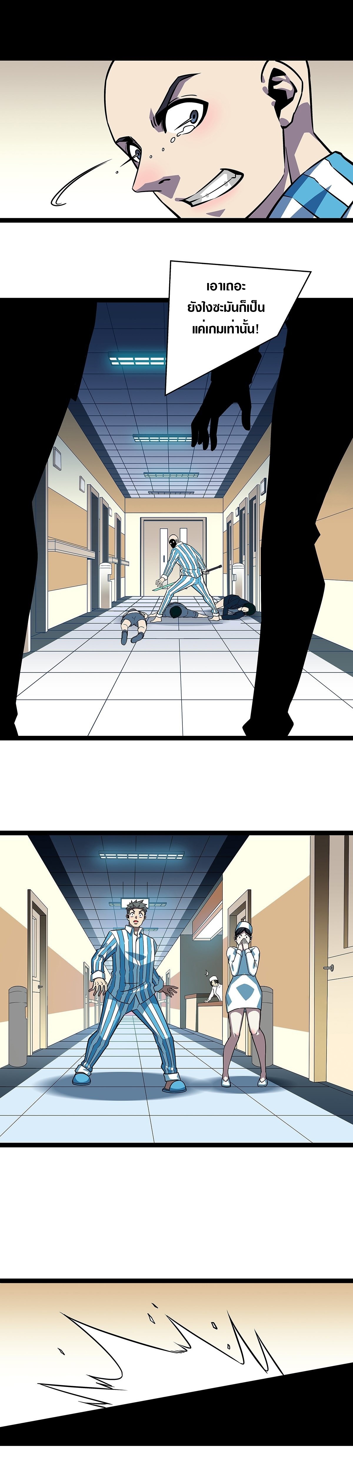 It all starts with playing game seriously ตอนที่ 101 หน้า 19