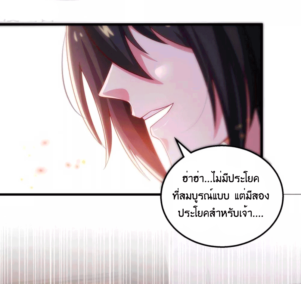 One Step Toward Freedom ตอนที่ 280 หน้า 4