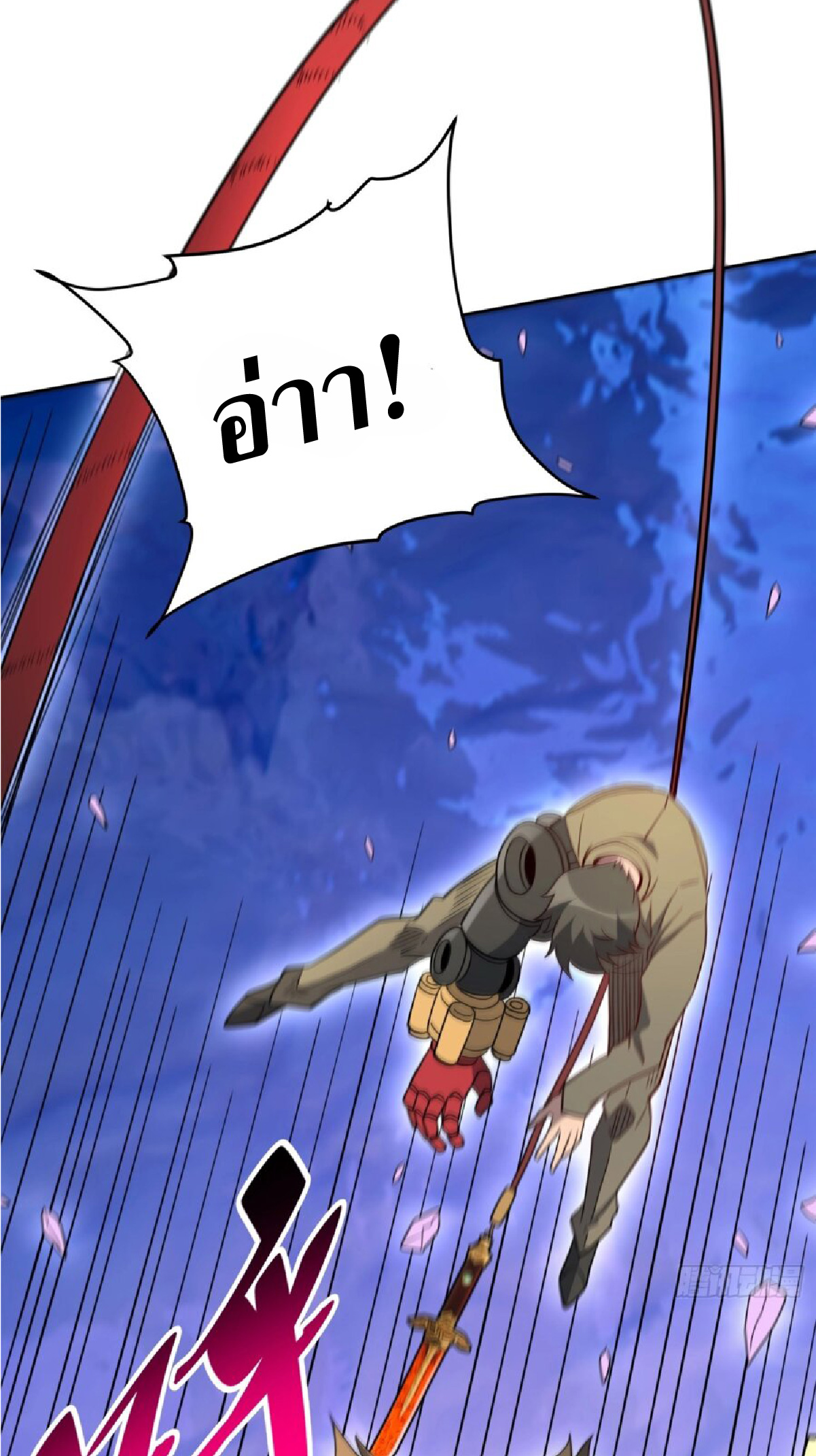 The People On Earth Are Too Ferocious ตอนที่ 171 หน้า 13