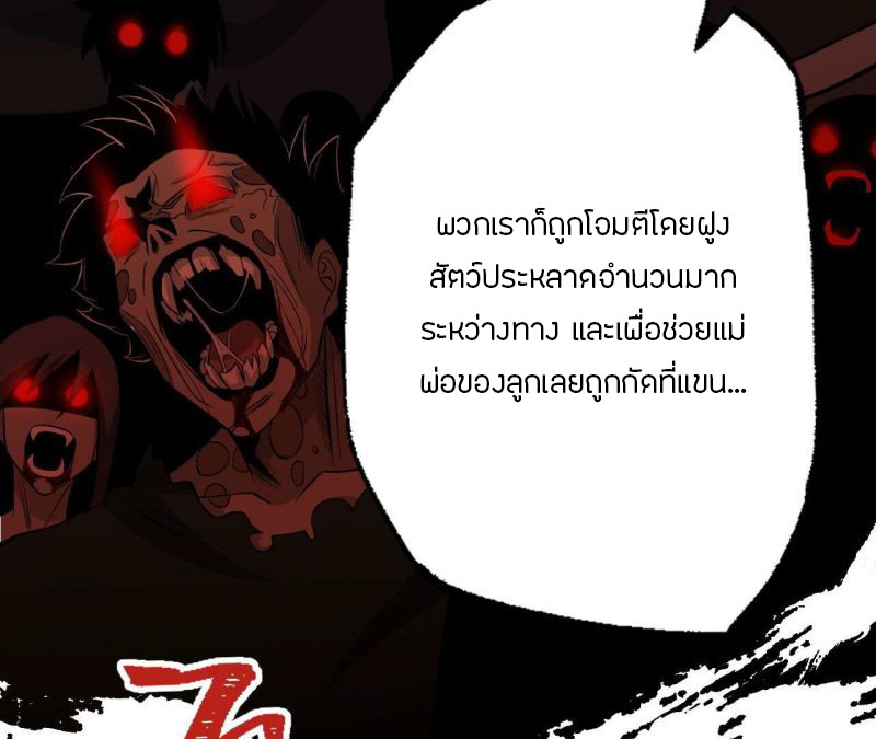 Dark sea Era ยุคแห่งทะเลมืด ตอนที่ 5 หน้า 59