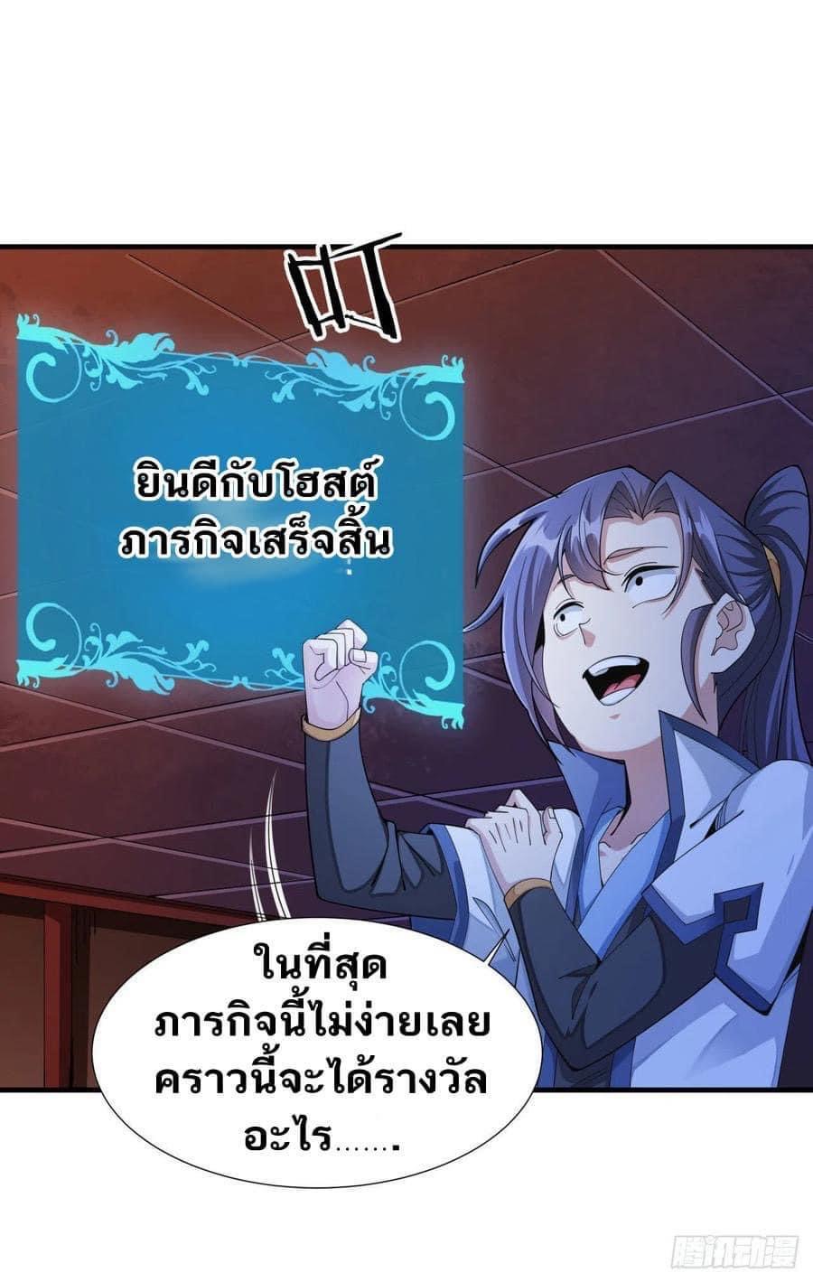 ระบบปลดล็อก มังกรทมิฬ  100,000 ปี ตอนที่ 12 หน้า 32