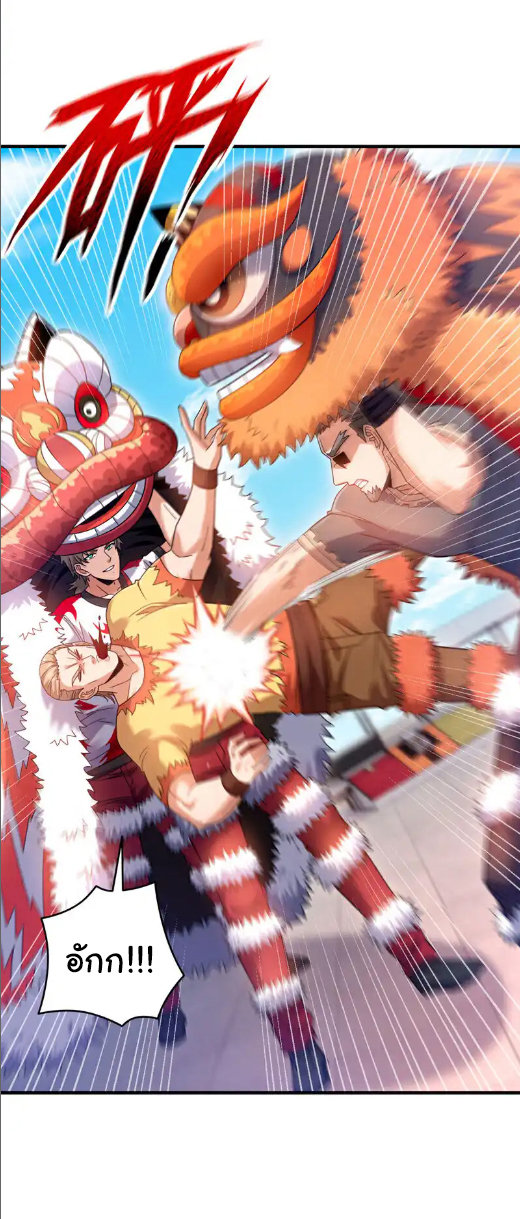 Chu Chen, the trash son-in-law ตอนที่ 136 หน้า 27