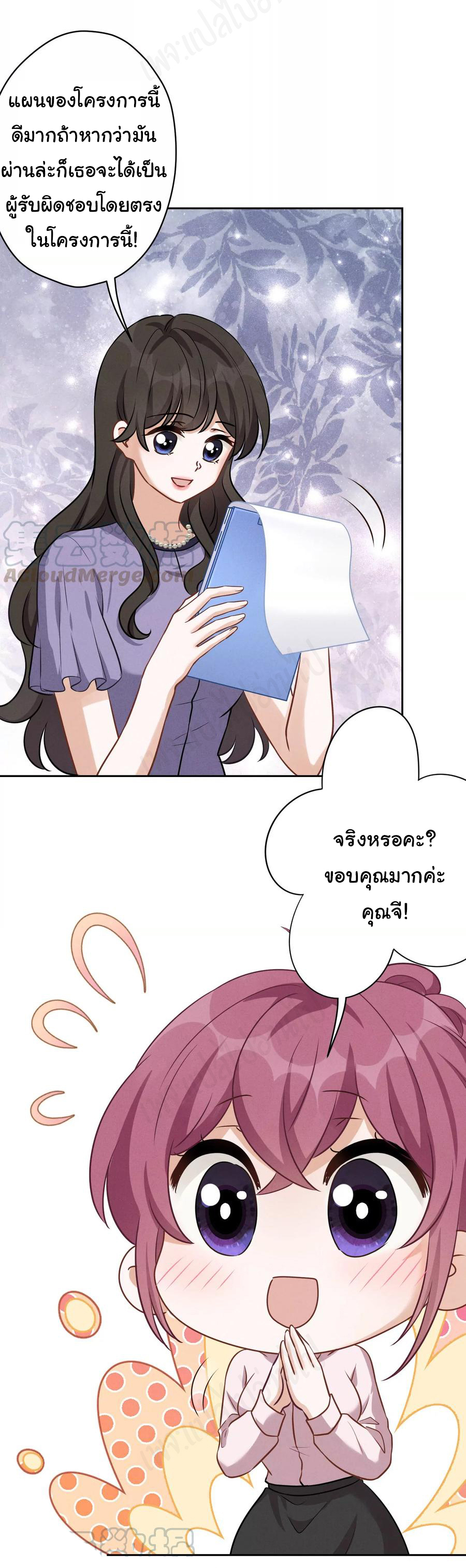 Lu Feng is the best son-in-law สุดยอดลูกเขย "ลู่เฟิง" ตอนที่ 141 หน้า 9