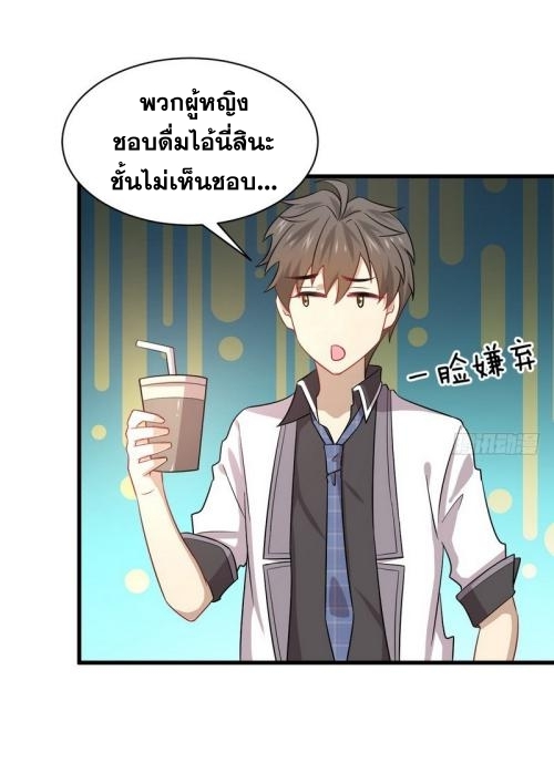 Immortal Swordsman in The Reverse World ข้าเซียนกระบี่ไม่เกาะสตรี ตอนที่ 74 หน้า 31