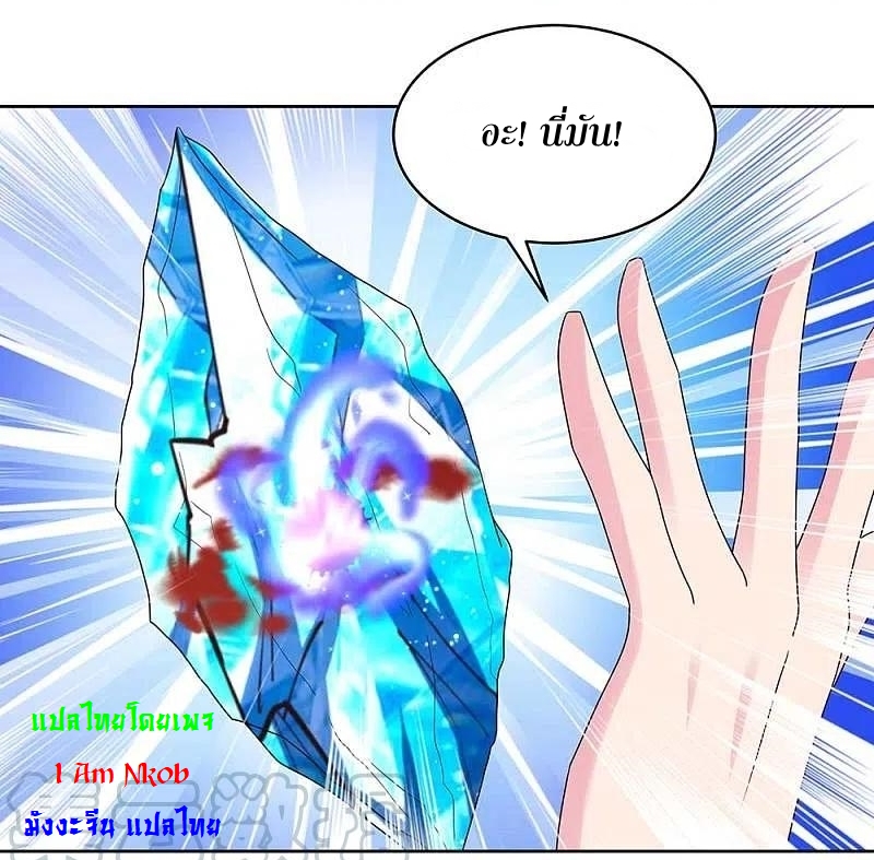 Above All Gods เทพยุทธเหนือเทวะ ตอนที่ 235 หน้า 25