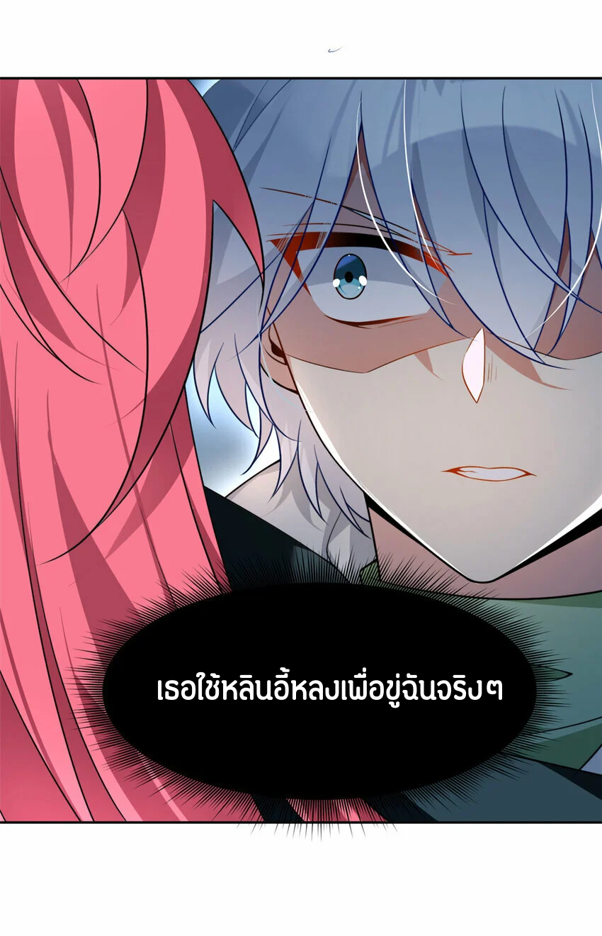 i eat soft rice in another world ตอนที่ 25 หน้า 39