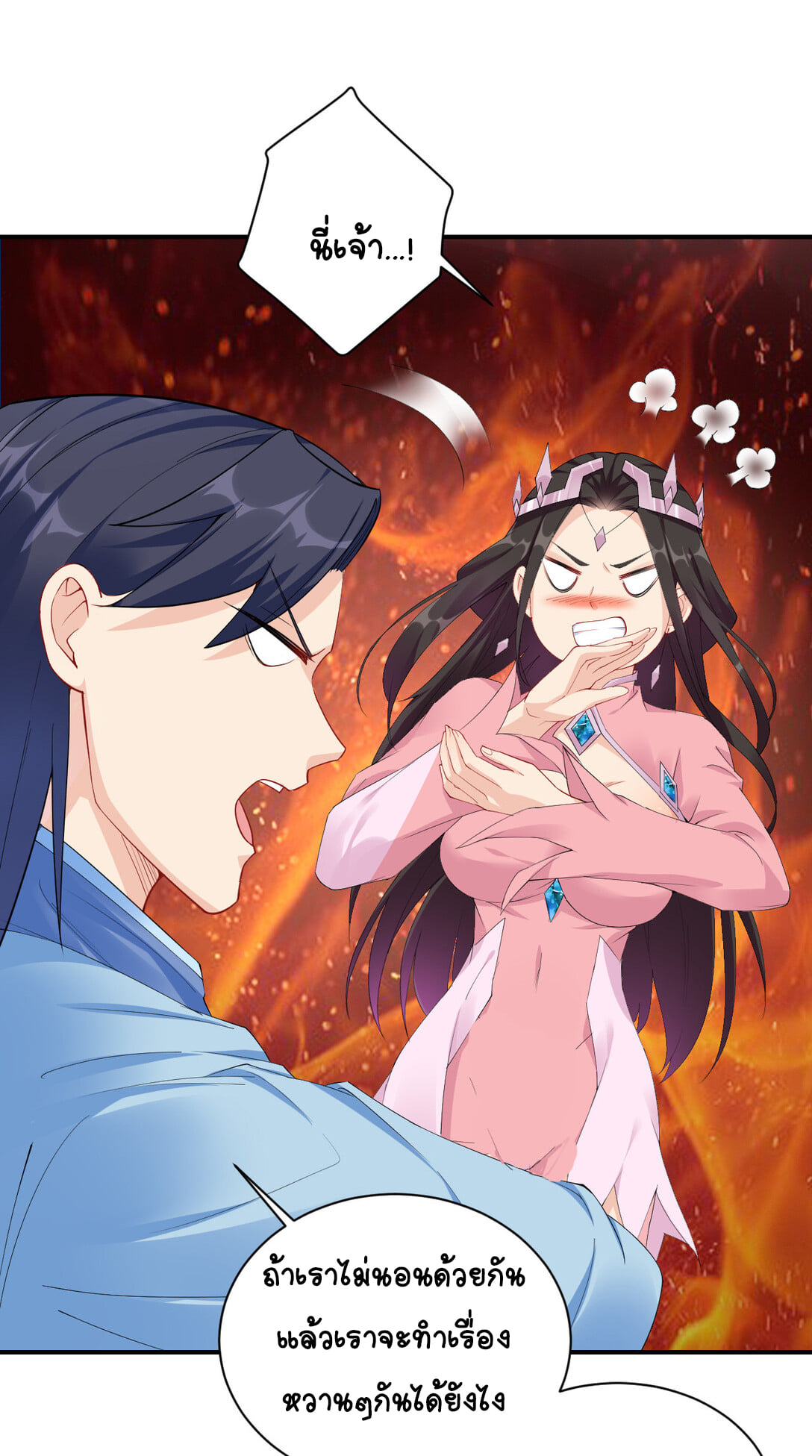 นักรบคีย์บอร์ดอมตะ ตอนที่ 6 หน้า 18