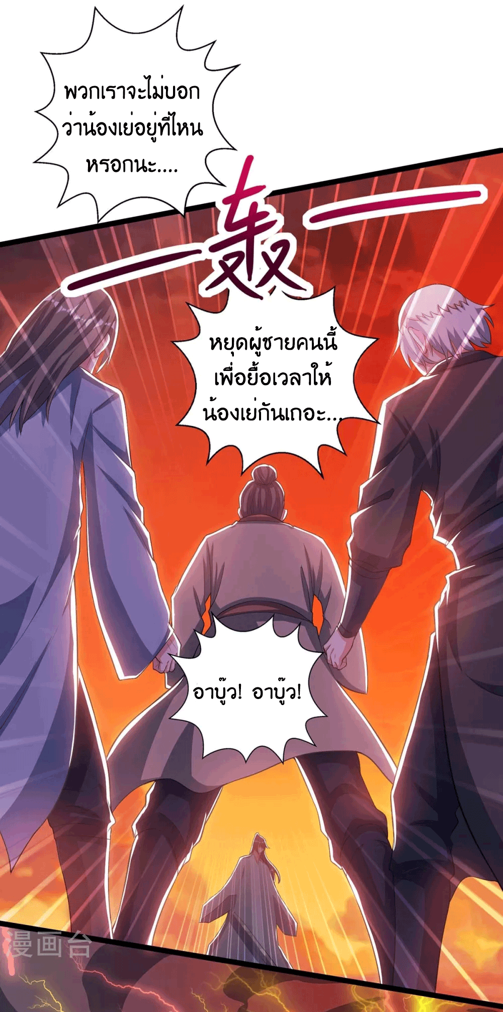 One Step Toward Freedom ตอนที่ 267 หน้า 26