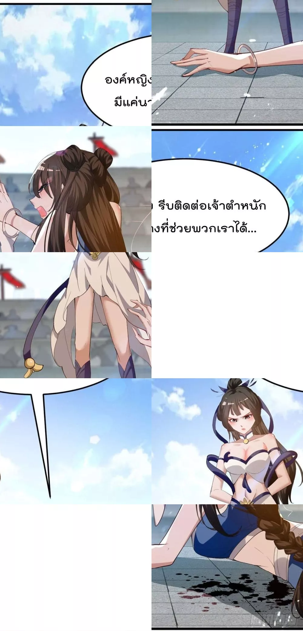 การกลับมาของจักพรรดิ์ ตอนที่ 268 หน้า 22