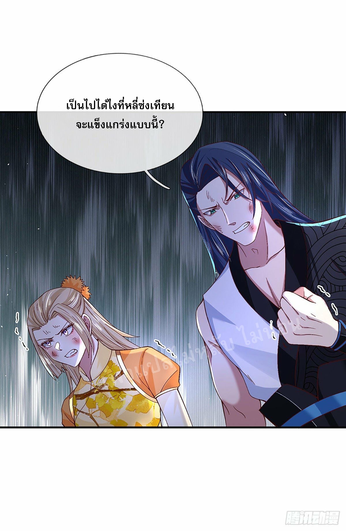 ราชันย์เทพยุทธ์มังกรผงาดฟ้า ตอนที่ 54 หน้า 4