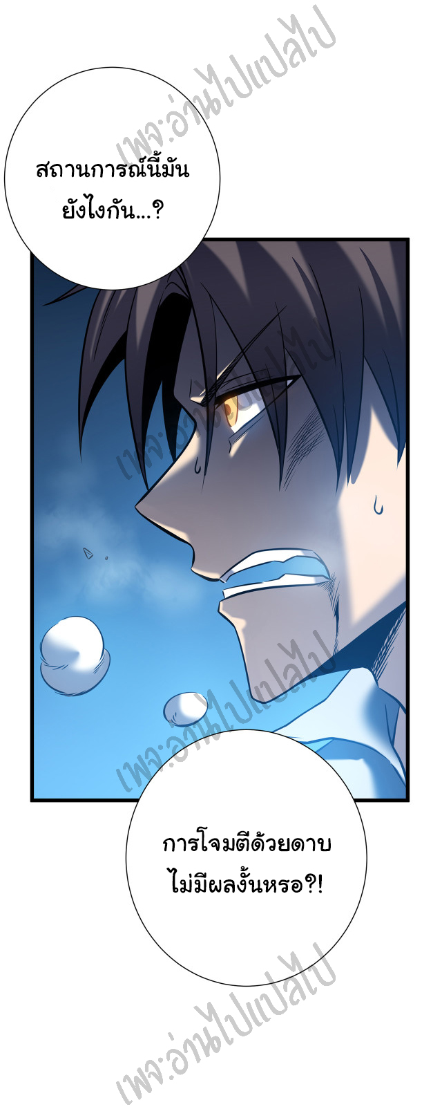 I killed the gods in another world ตอนที่ 4 หน้า 26