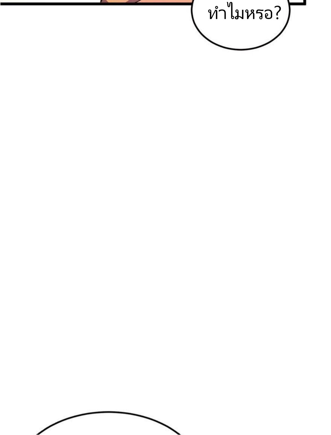 หลู่ชู่  ราชันนักกวนประสาท ตอนที่ 3 หน้า 26