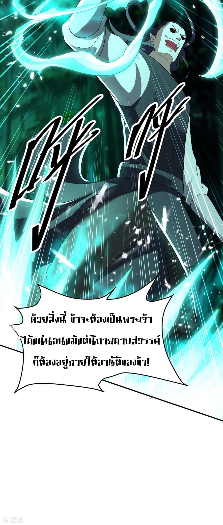 การกลับมาของจักพรรดิ์ ตอนที่ 173 หน้า 16