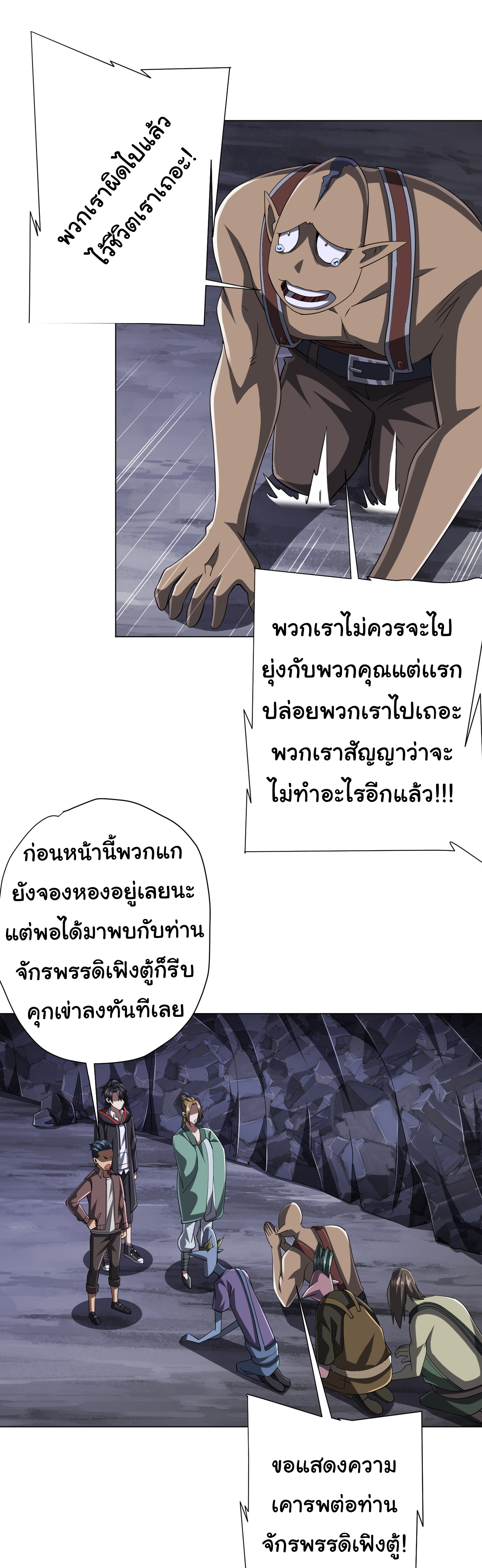 Start with trillions of coins ตอนที่ 66 หน้า 13