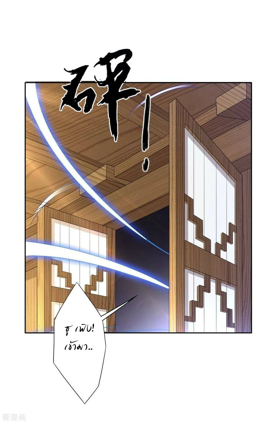 ข้ารับใช้ชั้นหนึ่ง ตอนที่ 33 หน้า 22