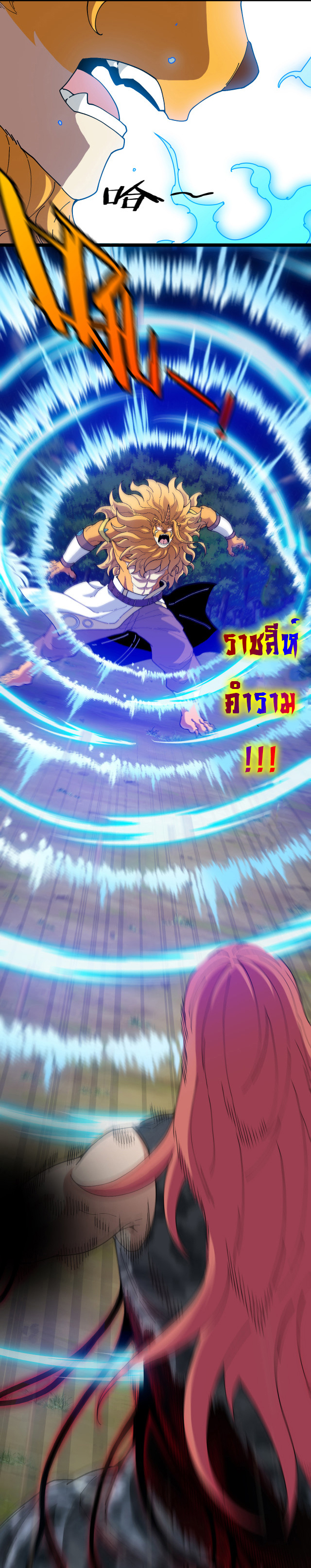 Reincarnated as the King of Beasts ตอนที่ 5 หน้า 27
