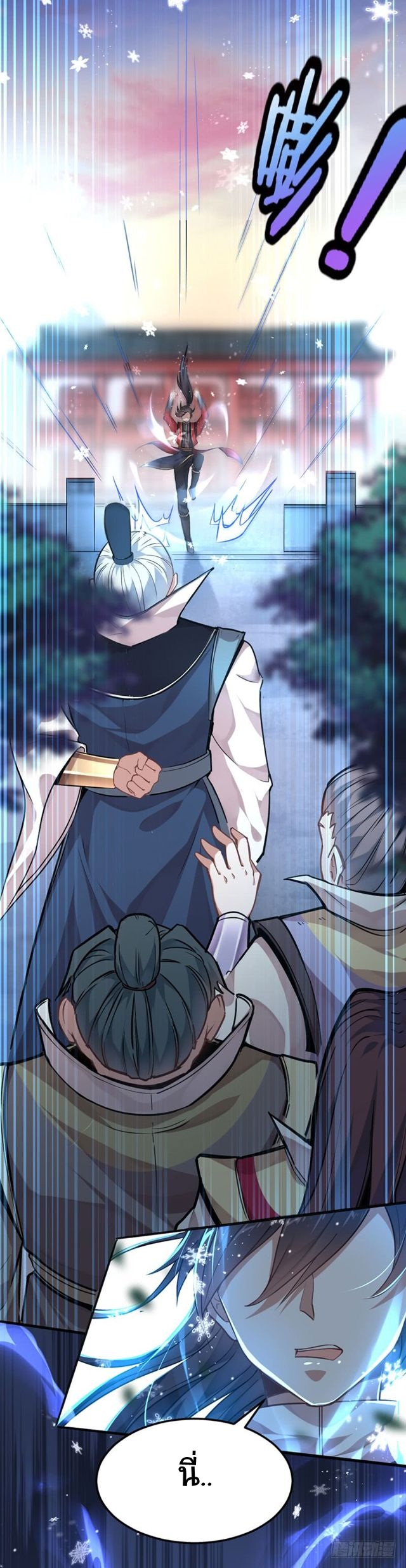 การกลับมาของจักพรรดิ์ ตอนที่ 26 หน้า 20