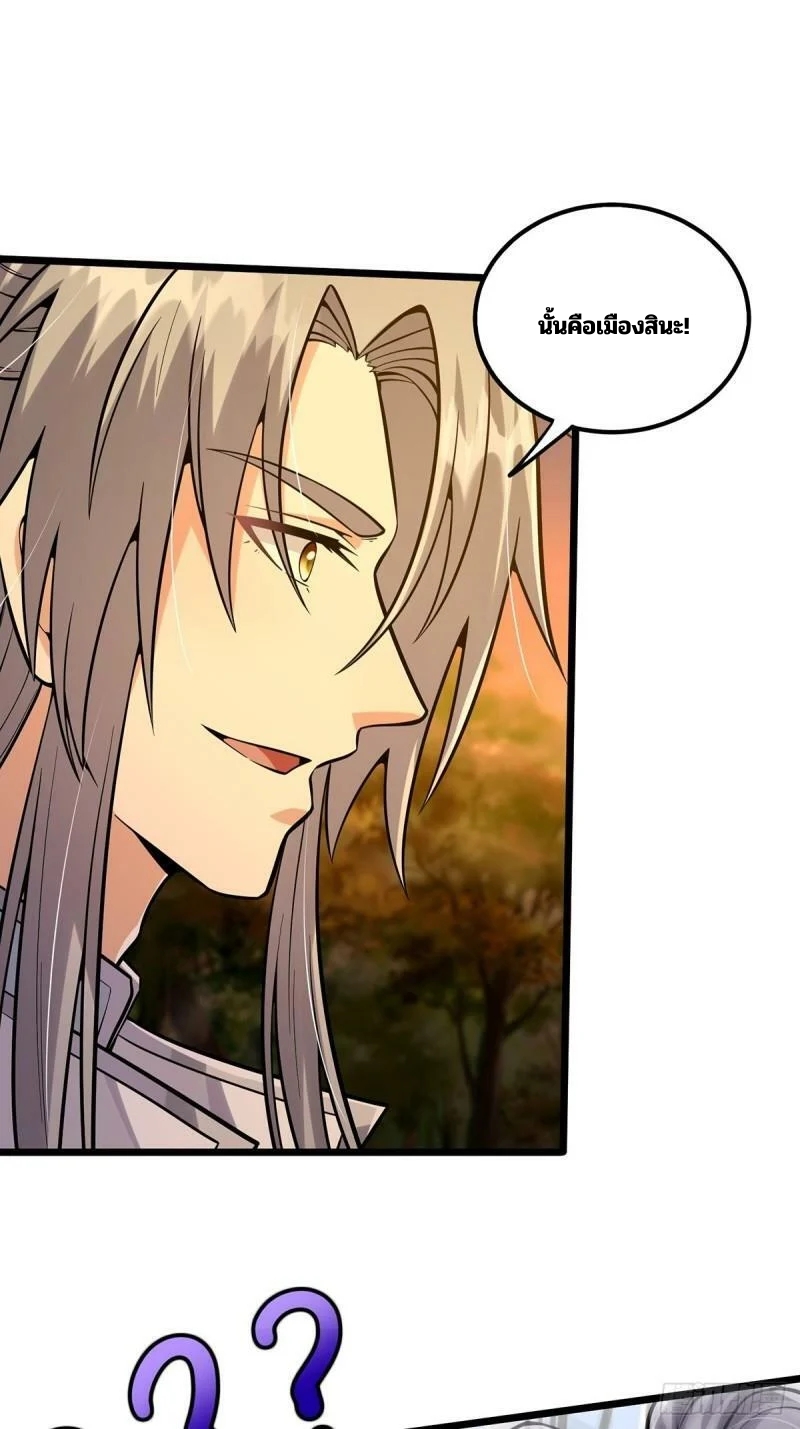 มีบางอย่างผิดปกติกับบัญชีนี้ ตอนที่ 7 หน้า 13