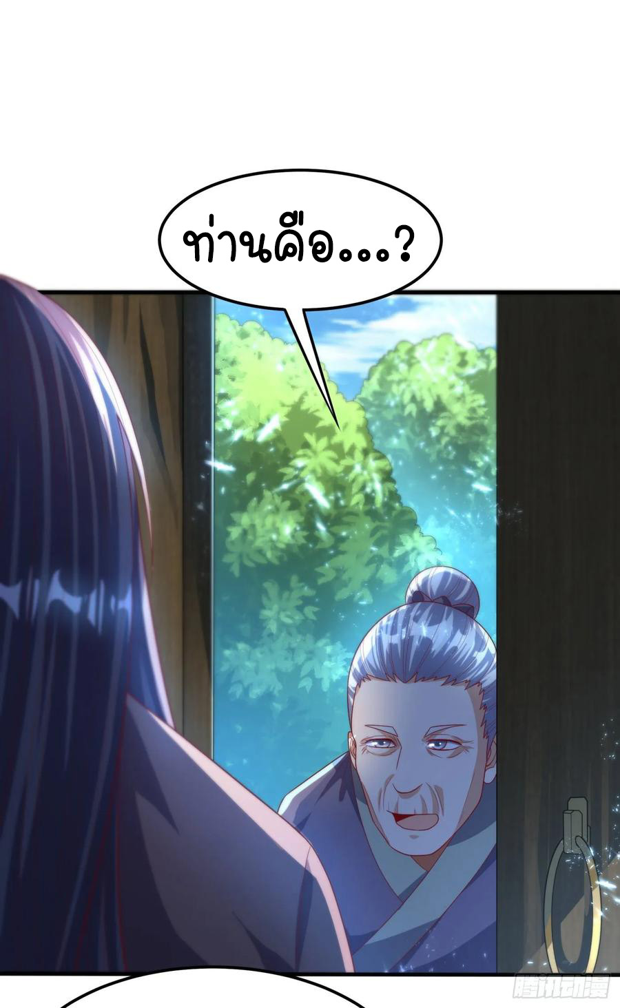 Wu ni ตอนที่ 70 หน้า 14