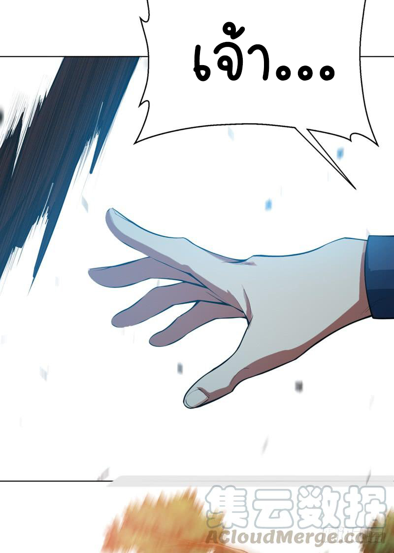 Wu ni ตอนที่ 23 หน้า 16